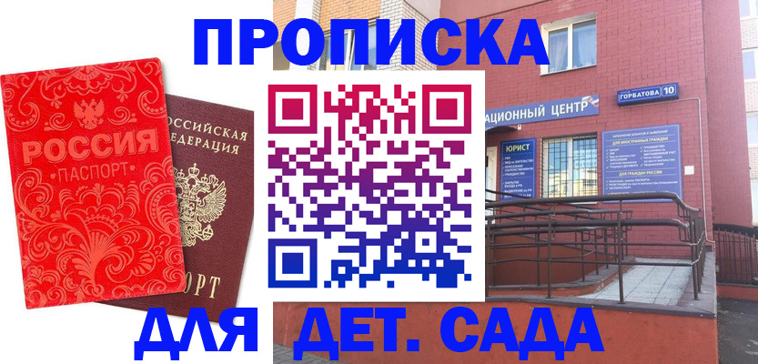 временная регистрация собственник в Уссурийске