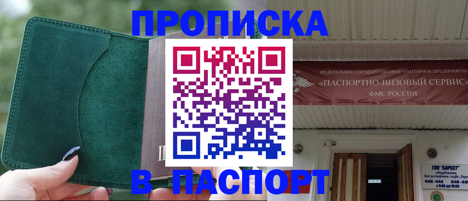 регистрация в Уссурийске