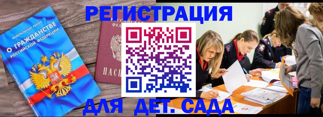 временная регистрация госуслуги в Уссурийске