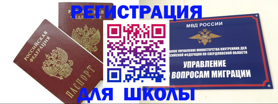 временная регистрация гарантия в Уссурийске